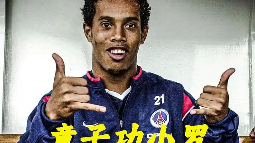 足球体系